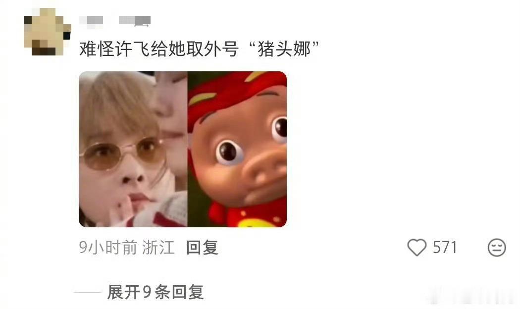 以为厉娜高情商结果只是睡着了 哈哈哈哈哈哈哈 ​​​