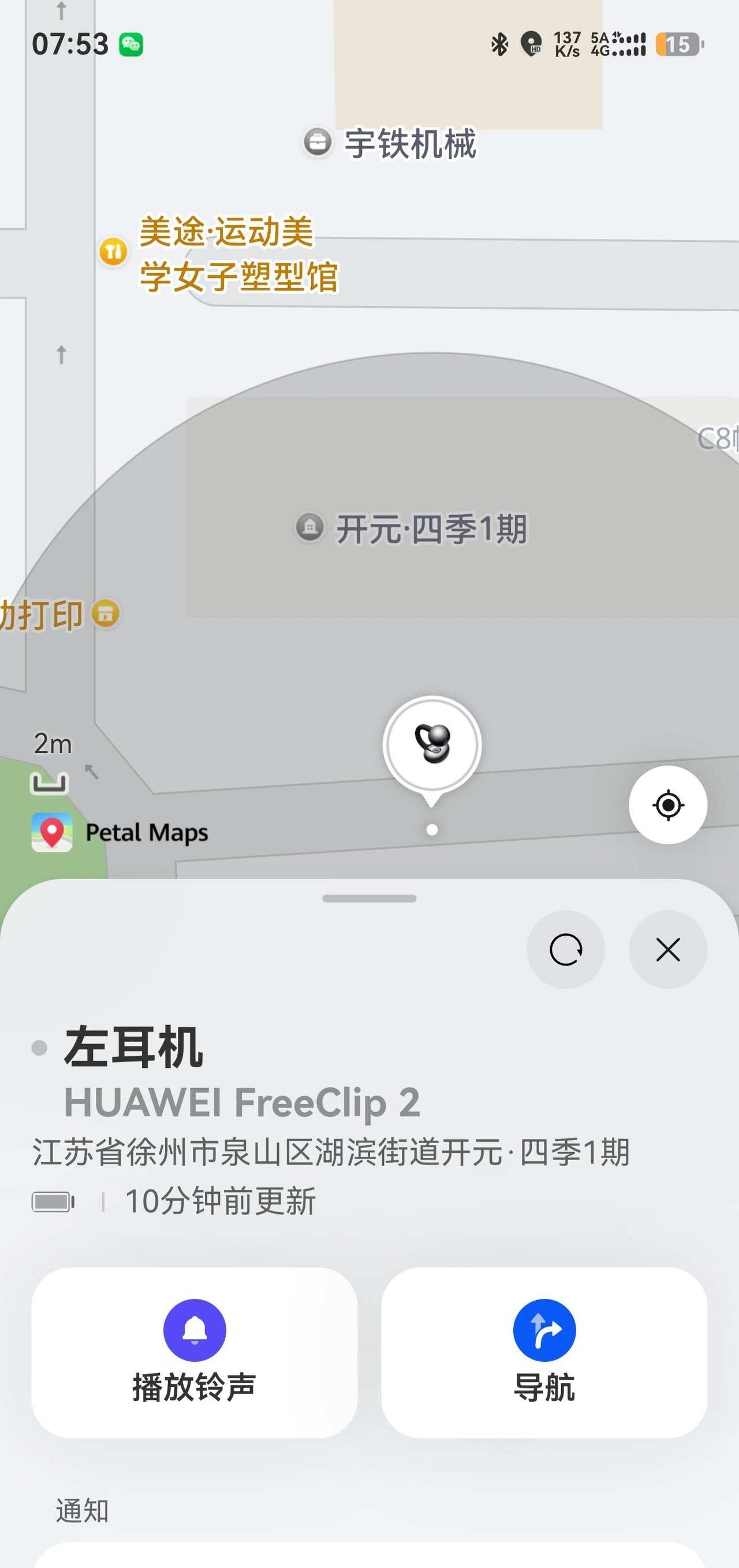丢失一只华为freclicp2耳机...
26.8.7下午云龙湖突然下雨🌧，于