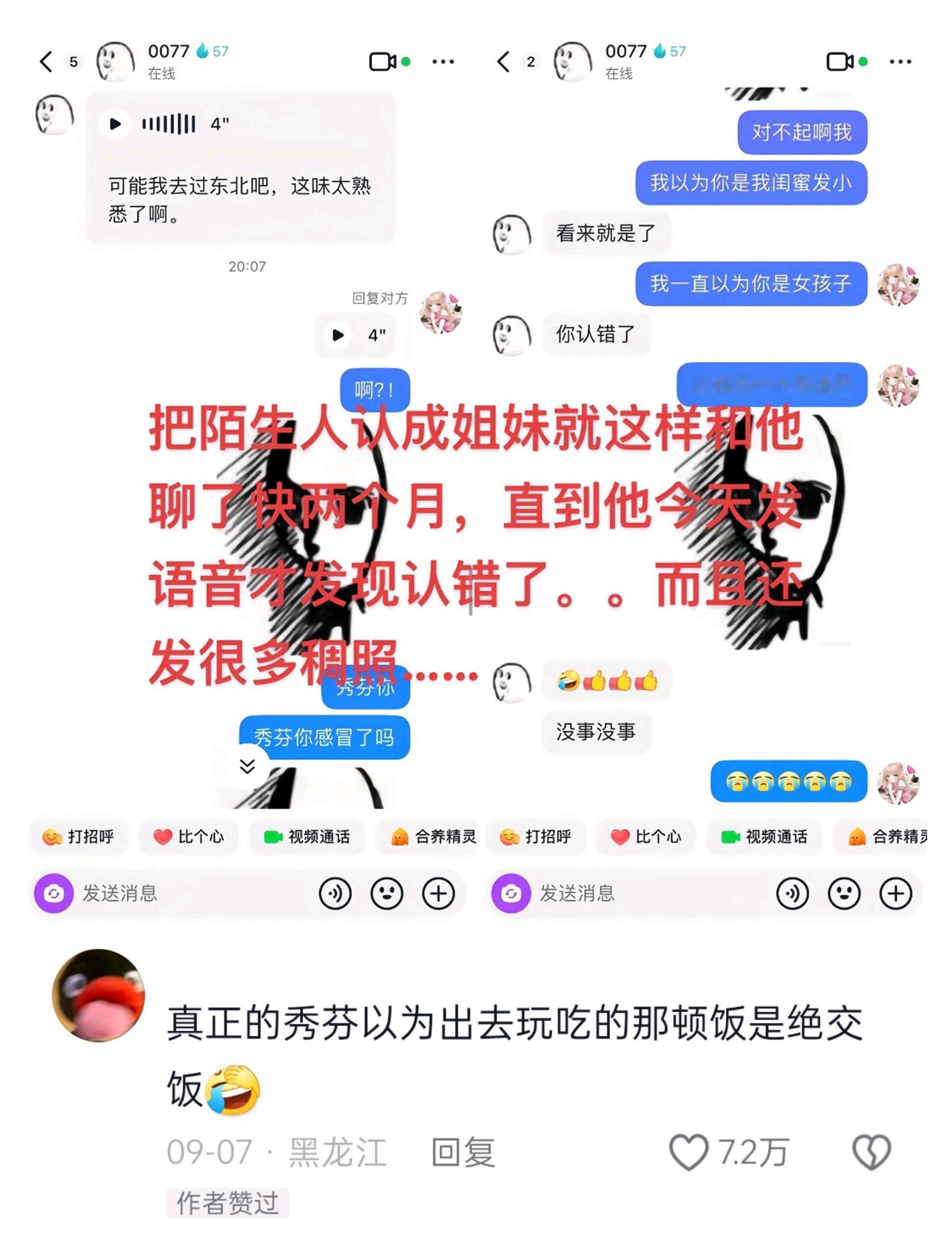 人怎么能闯出这么大的祸 ​​​