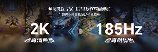 荣耀WIN2交出电竞夯机答卷：2K 185Hz屏+至高12070mAh超大电池