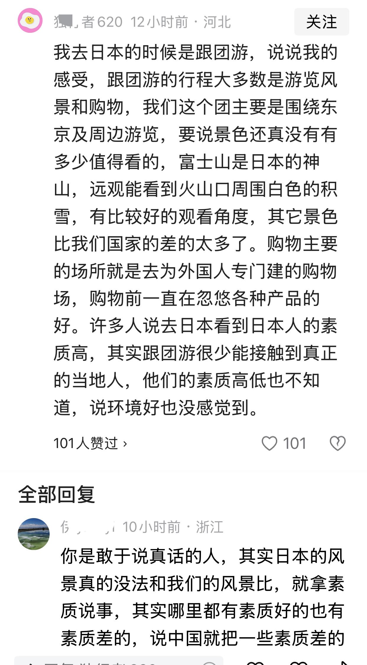 社会上有很多这样的人，只要别人说，去什么地方旅游怎么这么好，他一定会说，那个地方