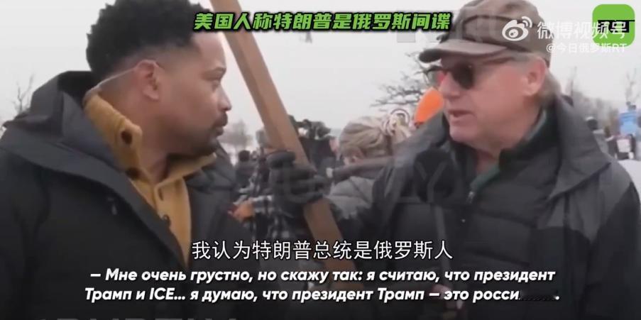 美国人民：“特朗普是俄罗斯人，他是俄罗斯间谍，他要把美国搞到分裂！”
 
美国明