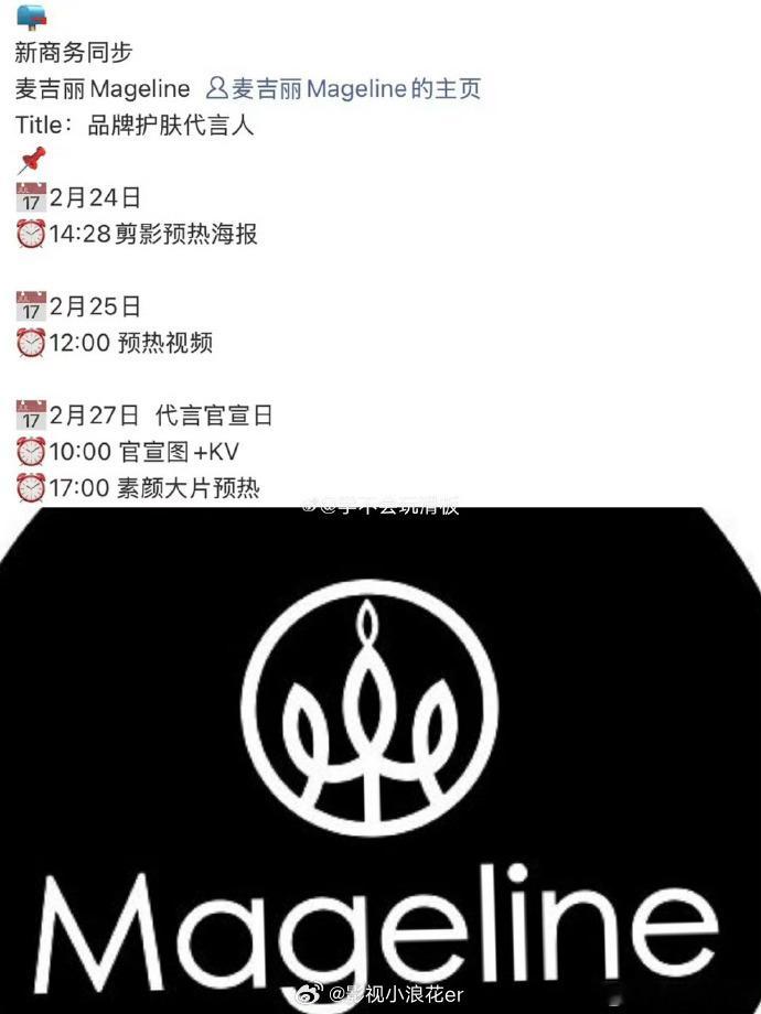 Angelababy商务预热Angelababy麦吉丽  Angelababy的