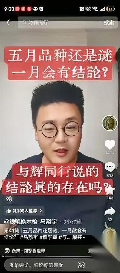 小马又作妖

又挖新大陆

这次居然抠起官方话术的字眼了。

之前三只鸡那点事儿