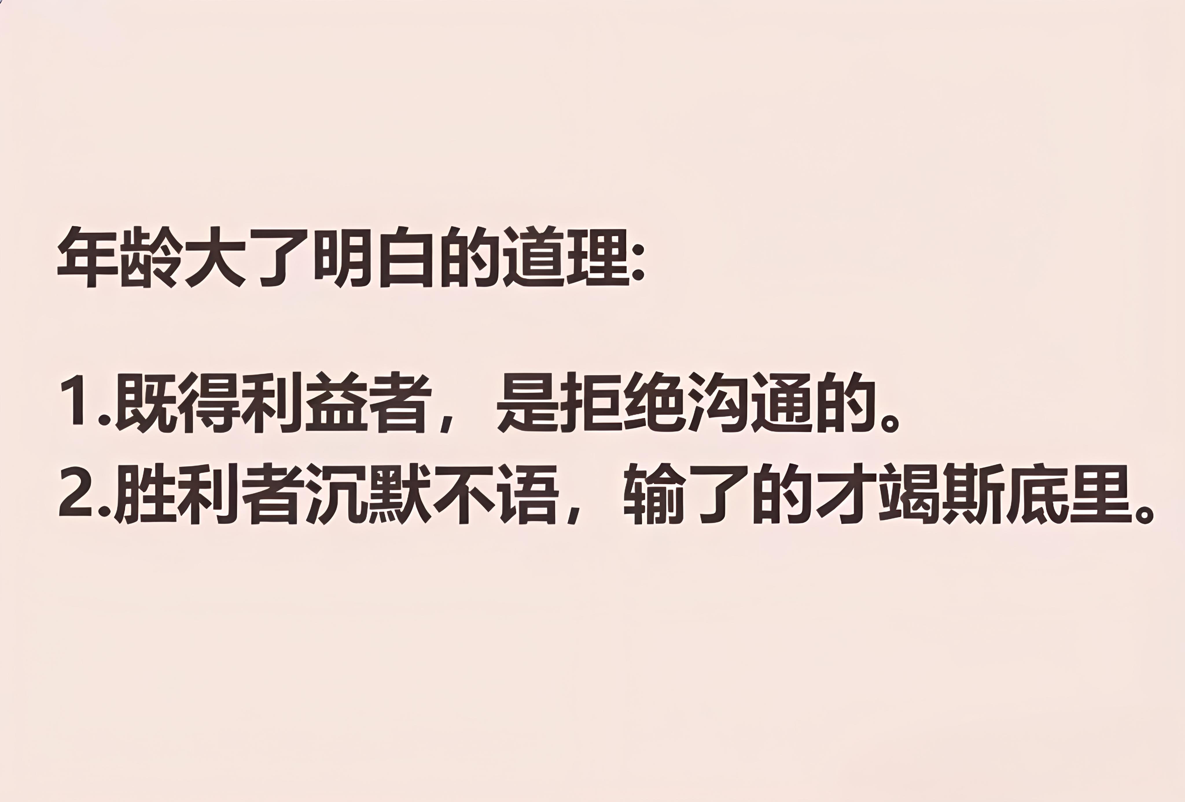 放之四海而皆准的两个道理。 