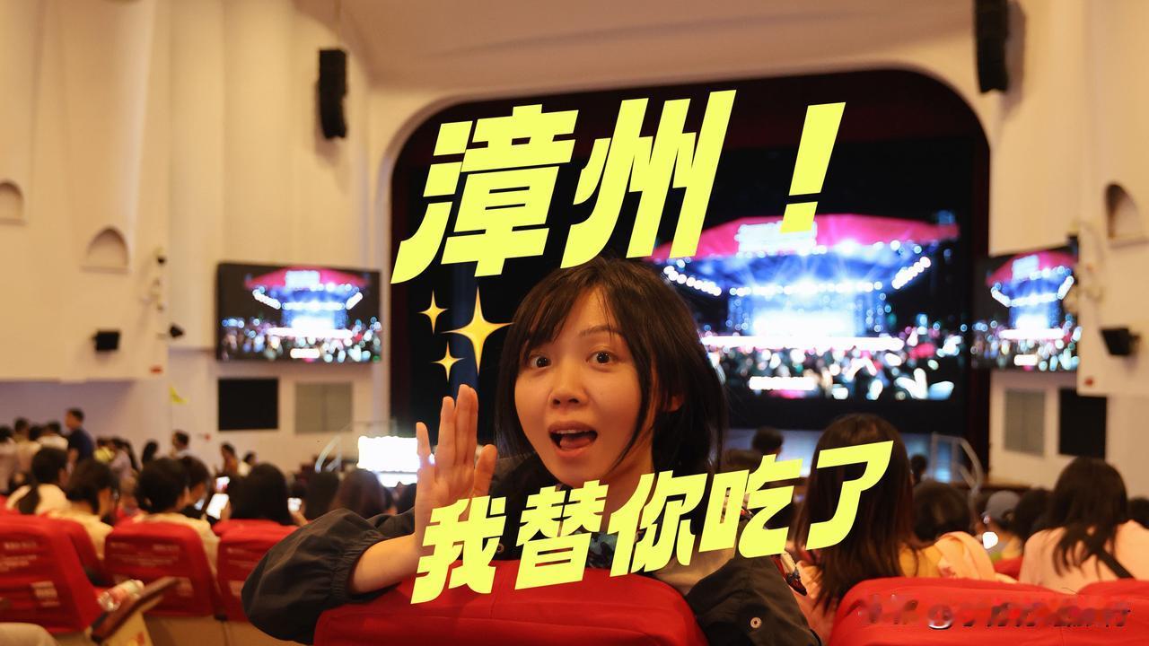 2026年福建省文旅经济发展大会一共3天。
文旅大会开些什么呢？我观看了前面的2