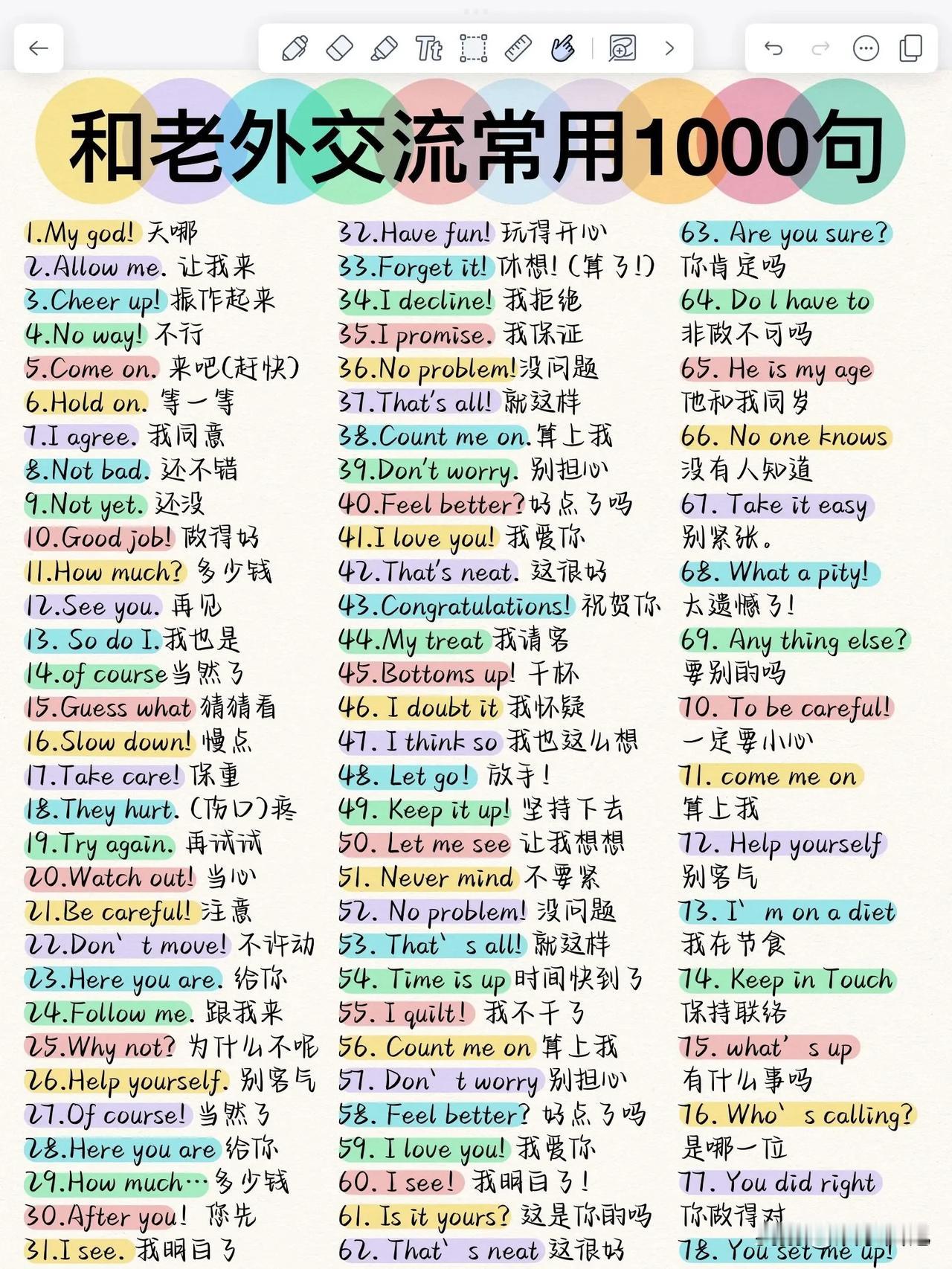 哇塞，这个日常用语句式也太好用了吧！！

前段时间带孩子去杭州旅游，碰到了几个外