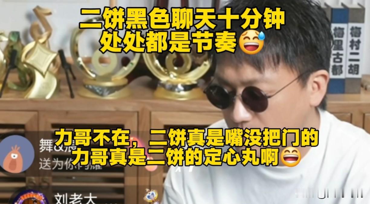 力哥病休，二饼独播，居然说：卖纸盒子丢人，看带孙子的老人捡纸壳子，表示很吃惊，二