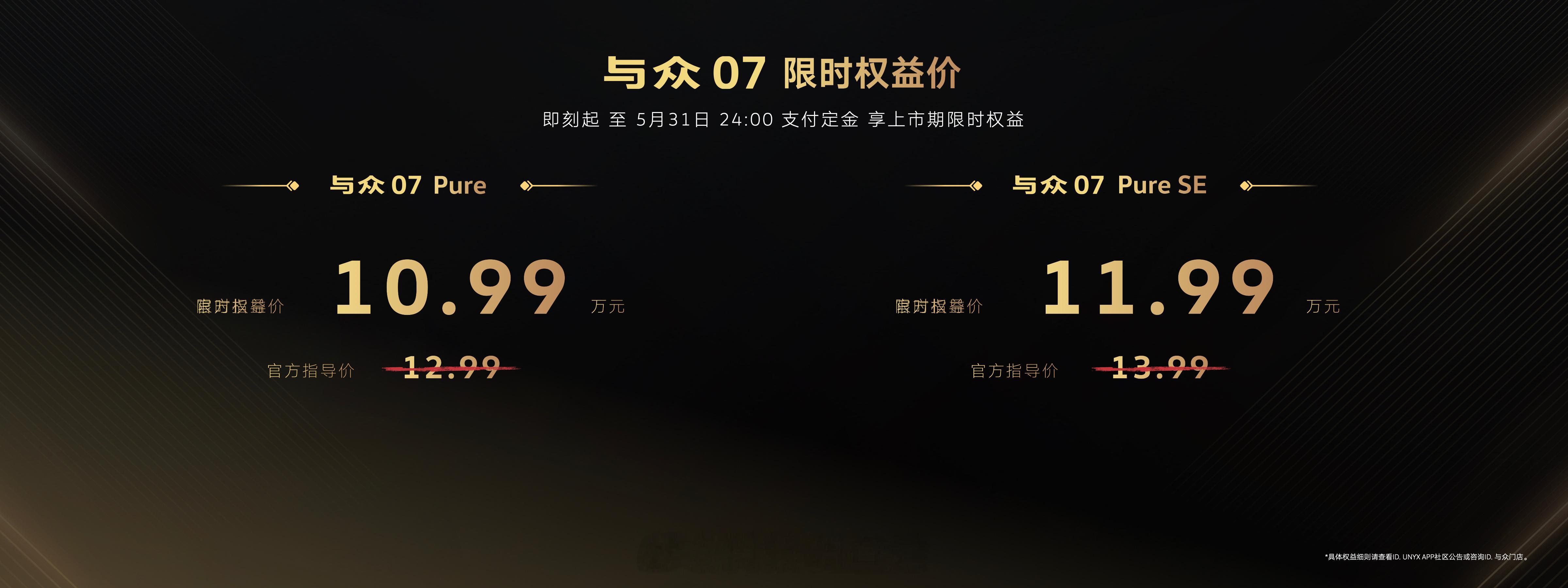 十几万预算想买台有面子、好开又能装的纯电轿车，可以看看金标大众的与众07。它是大