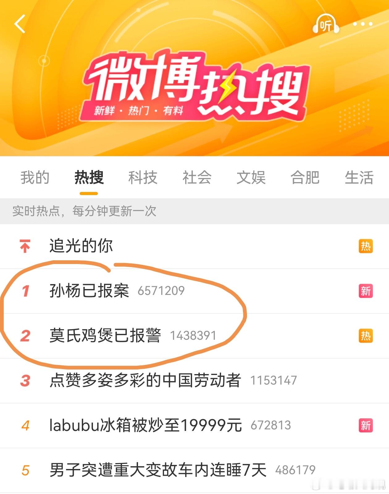 莫氏鸡煲已报警又来一个警察更忙了应该不是跟孙杨在同一个地方报的警吧