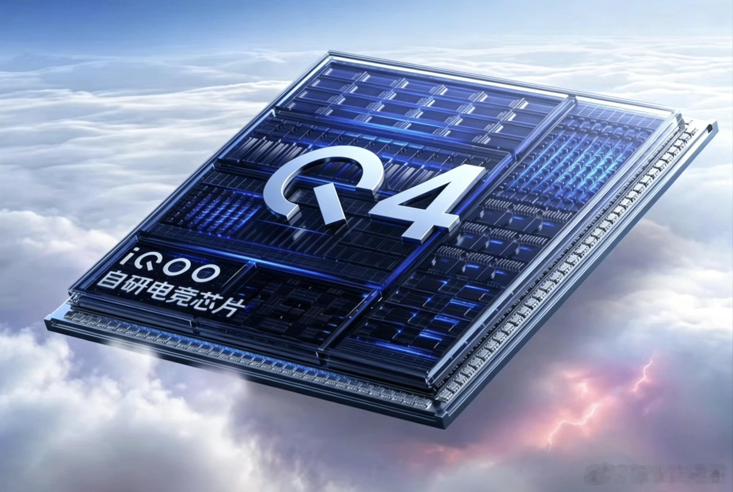 iQOO16这一次 我对 Q4 自研电竞芯片非常感兴趣，从曝光的消息来看，这款芯