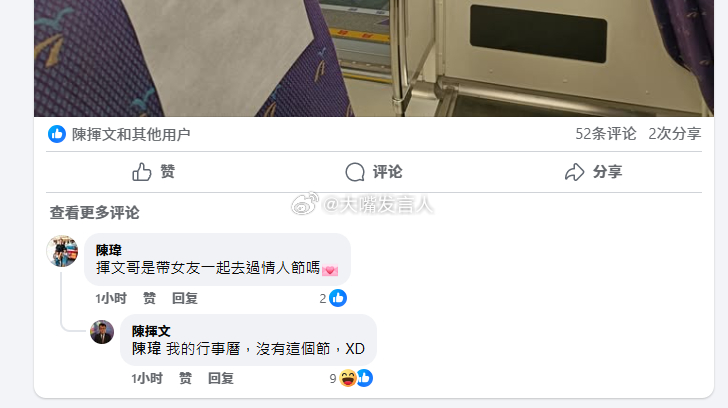 你挥文哥这种老光棍，不过情人节图3是陈挥文污蔑夸奖大陆的湾湾人是为了钱夸大陆，老