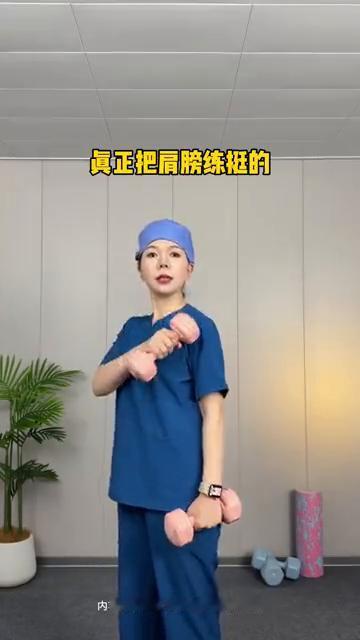 真正把胸练大的从来都不是夹胸，而是推胸。真正把肩膀练挺的从来都不是飞鸟，而是推举