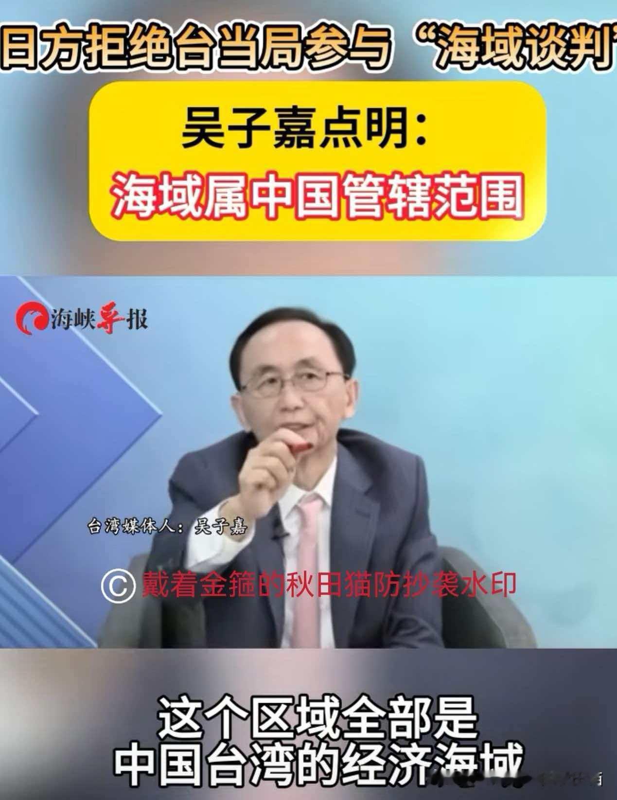 这哥们血脉觉醒了！
吴子嘉被指浪子已回头：昔日绿营要角，如今力挺两岸主权红线～