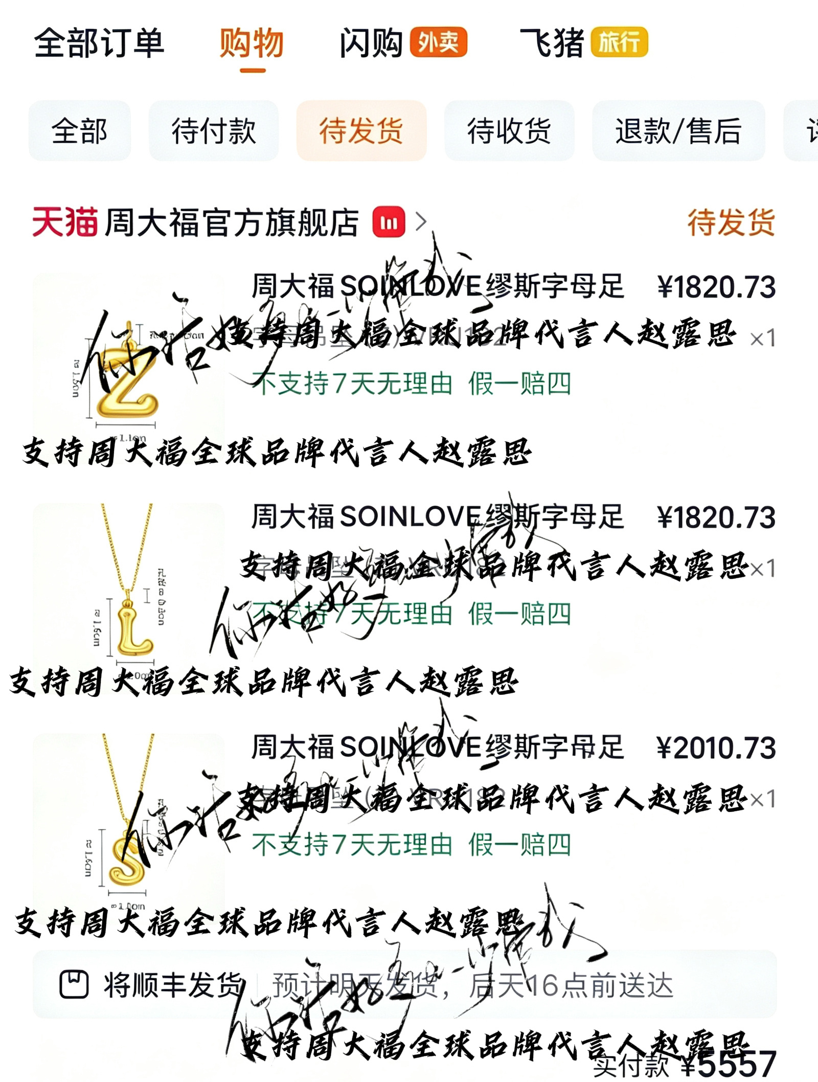 支持周大福全球品牌代言人赵露思💜周大福全球品牌代言人赵露思 💜 
