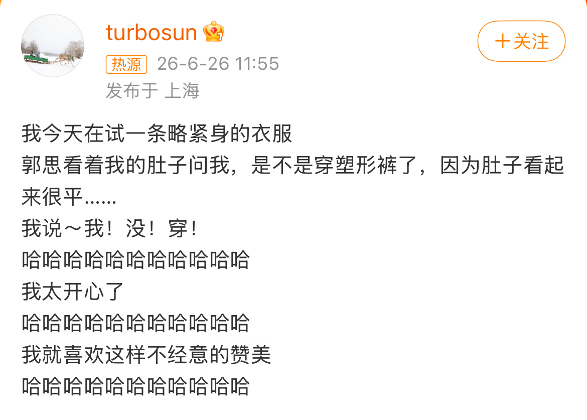 孙俪被被误以为穿塑形裤孙俪被误以为穿塑形裤，在微博连发一串“哈”字否认并直呼这是