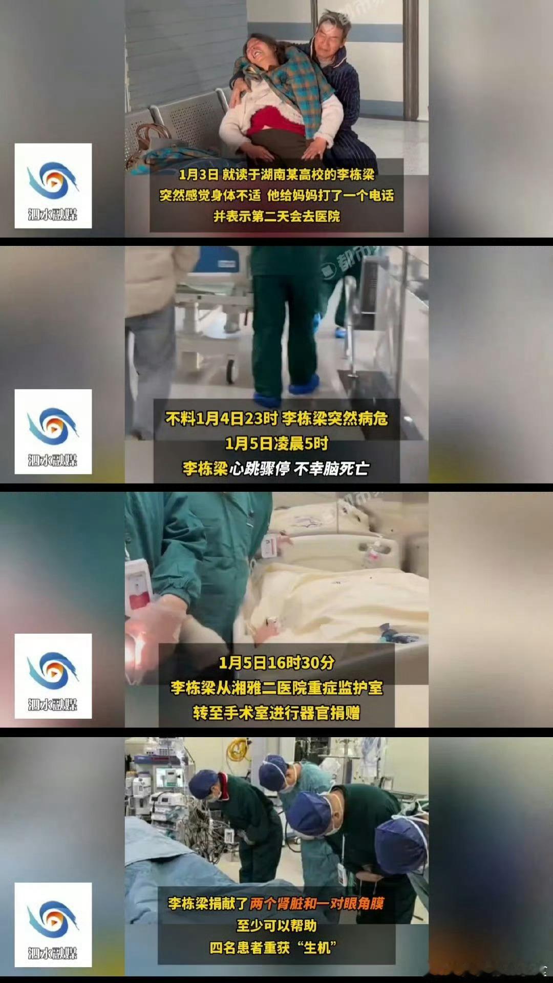 湘雅二医院曾有患者出院当天死亡不求医生是个神但求是个人[微笑] ​​​