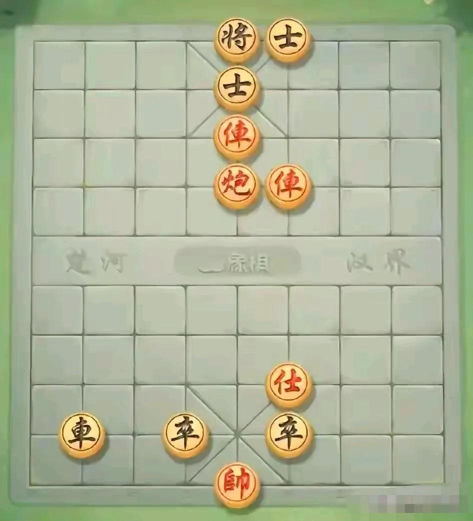这盘残局，红先和局，你信吗。