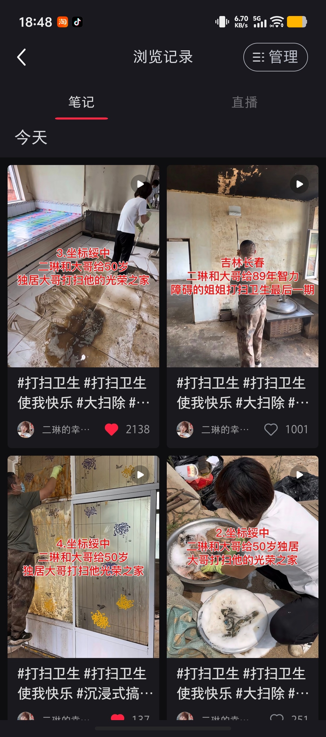 特别喜欢打扰卫生和看别人打扫卫生的视频，超级解压 