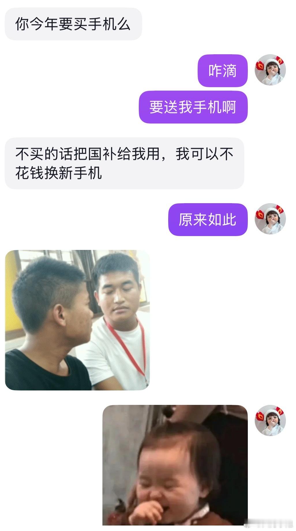 怎么才能不花钱换新手机？你学废了吗？[摊手] ​​​