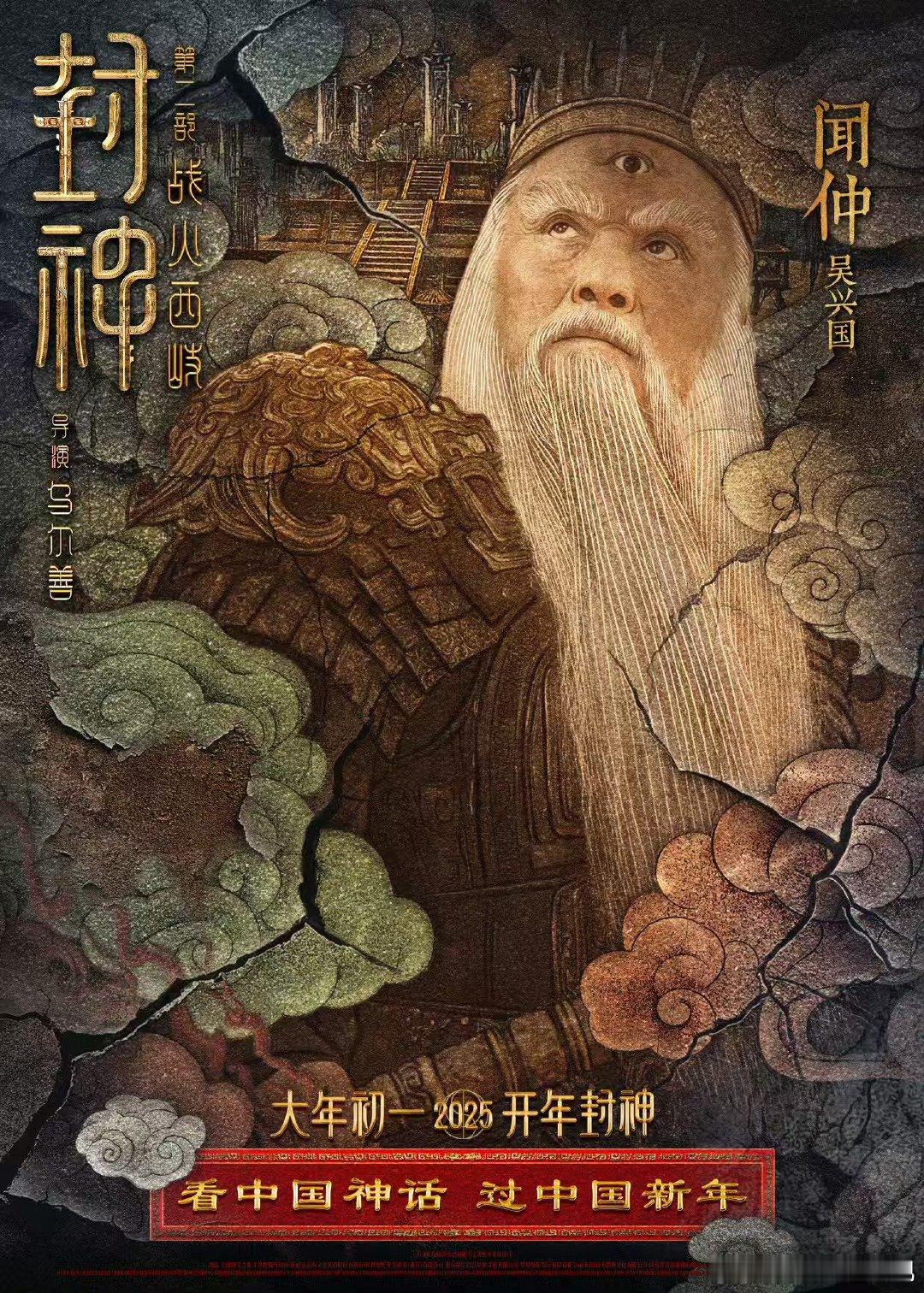 封神台词有水平， 殷寿闻仲三句话八百层潜台词 ，殷寿手段真高明。 