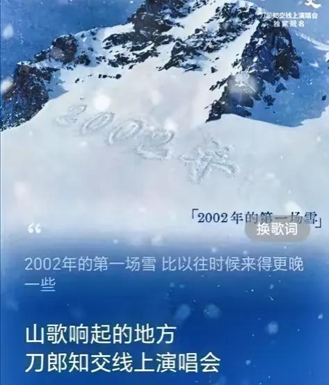 #继蓉+穗后再现“一票难求”的王者# 

刀郎10月12日至13日在南京的演唱会