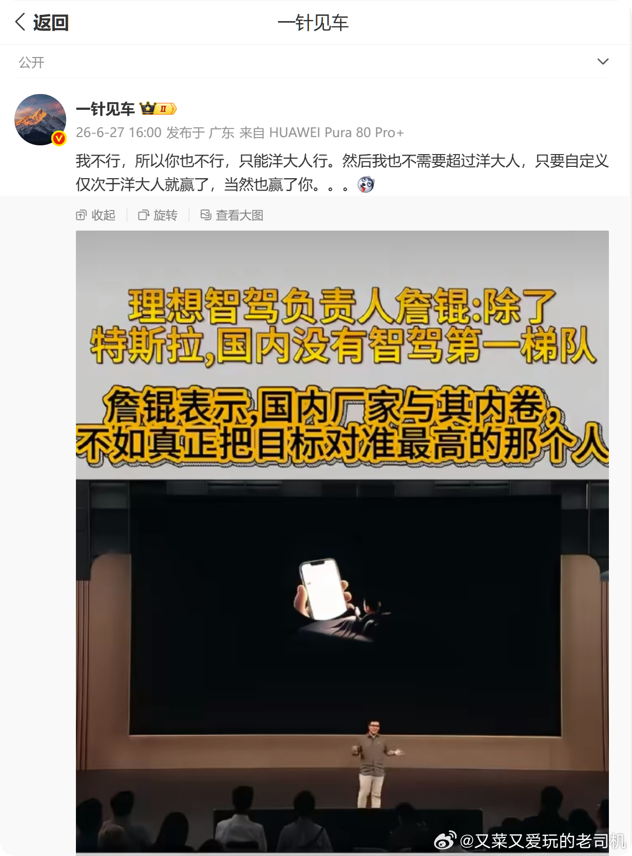 以前是霍元甲打败洋人，我就挑战霍元甲。后来发现实在打不过霍元甲，怎么办？那就造舆