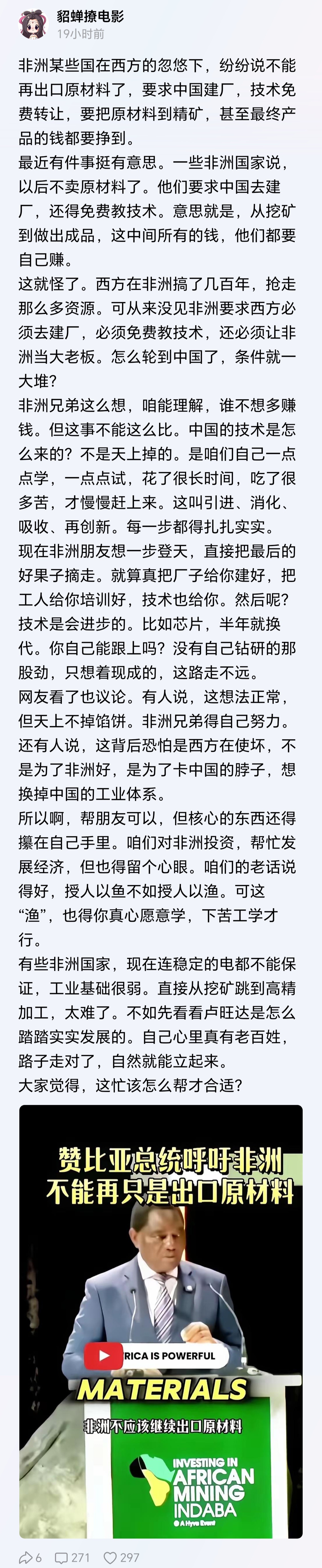 你把他们当人，他们却要骑到你的头上。西方人奴役抢劫他们，他们连个屁也不敢放。该怎