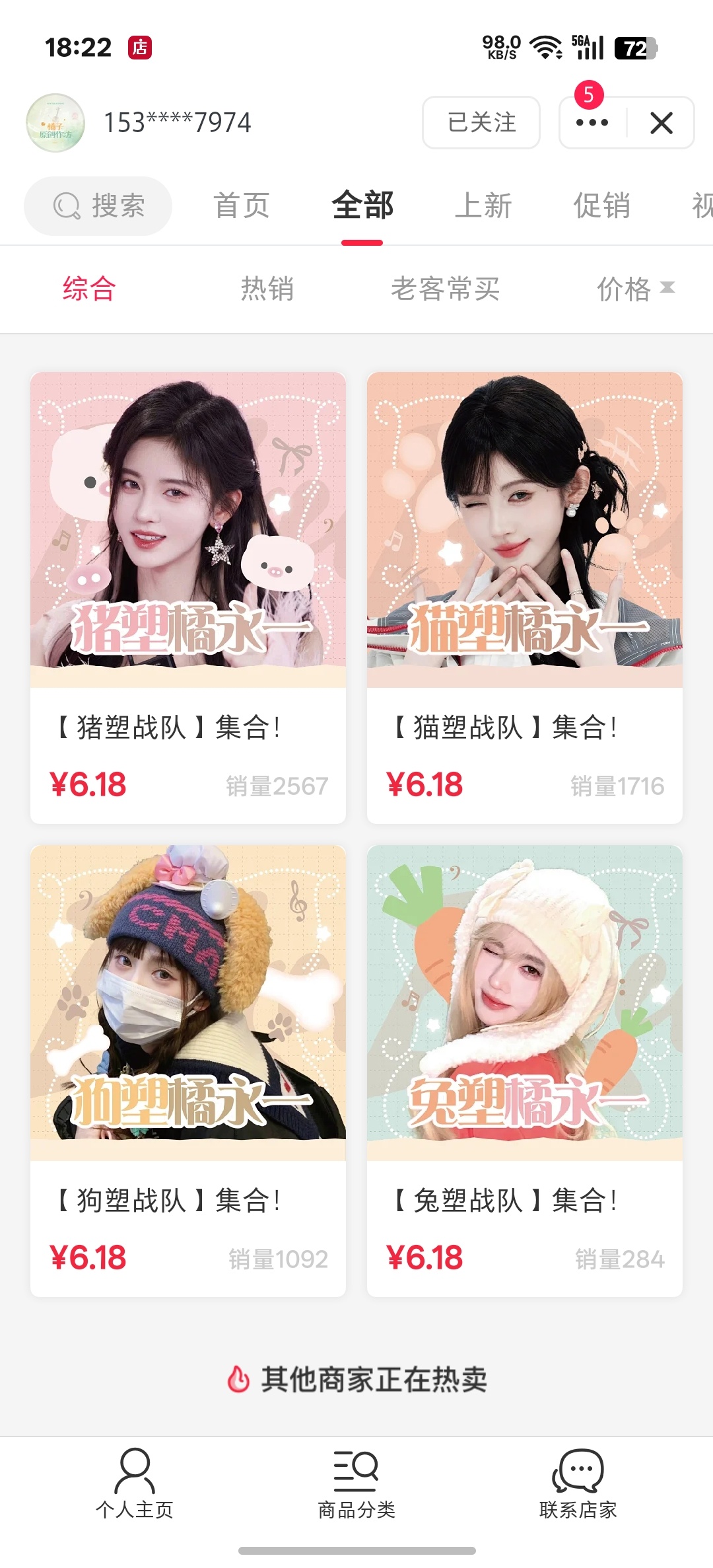 猪塑一统天下千秋万代✋🏻🐷🤚🏻 