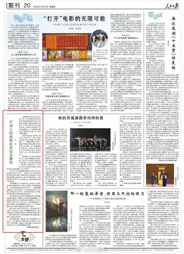 演员陈晓人民日报撰文陈晓无愧于好演员这个身份，低调谦逊，默默发力，所以这几年呈现