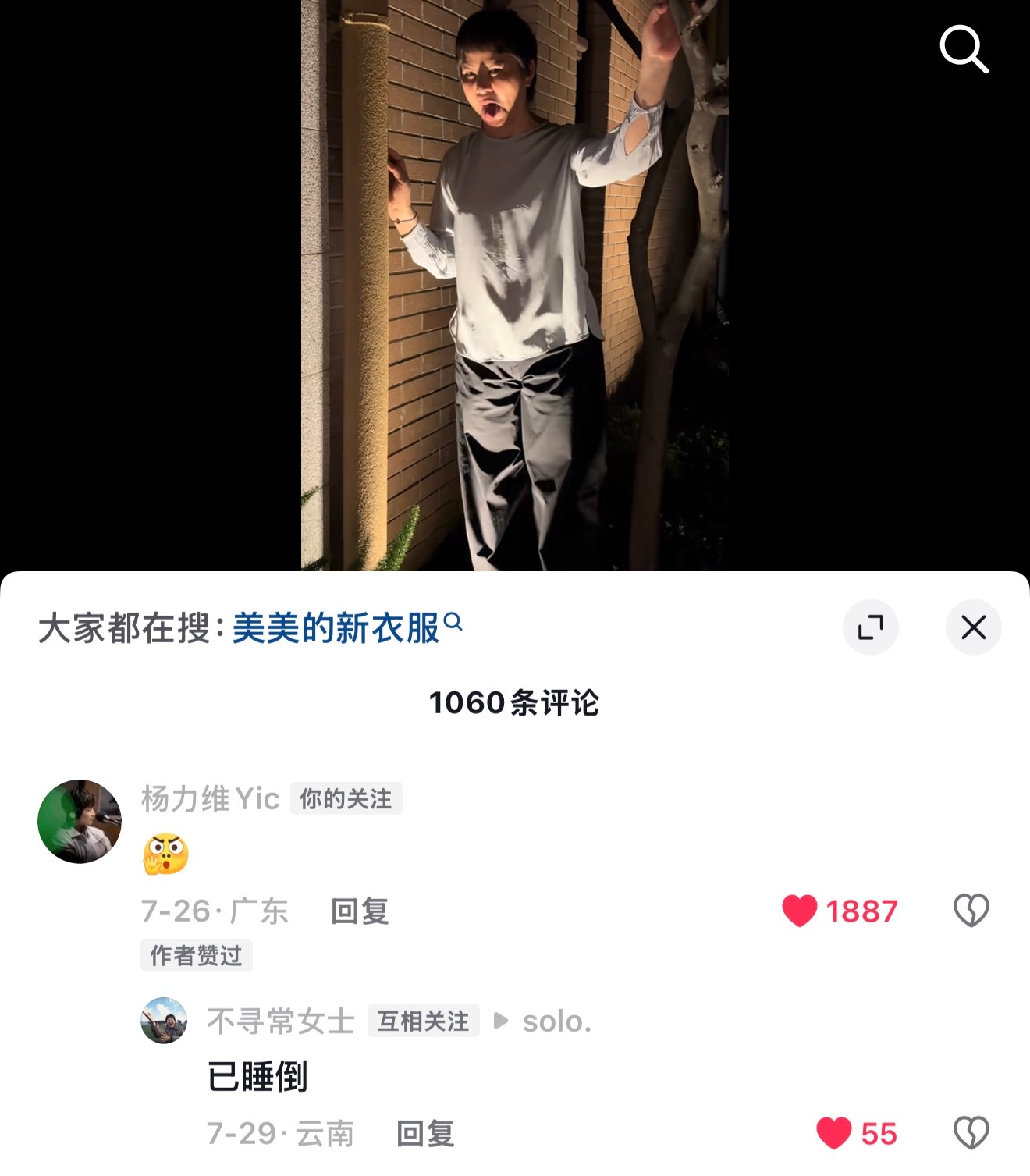 杨力维  Yic最近给常女士的回复哈哈哈哈哈哈哈哈哈真是搞笑母女来的🫢 