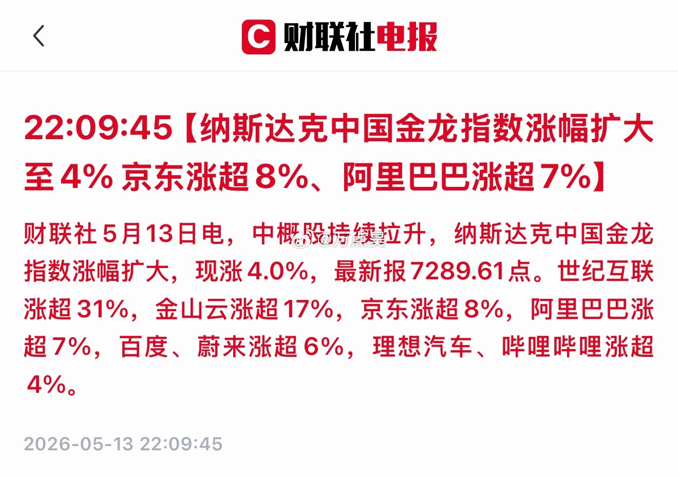 怎么说这波？！