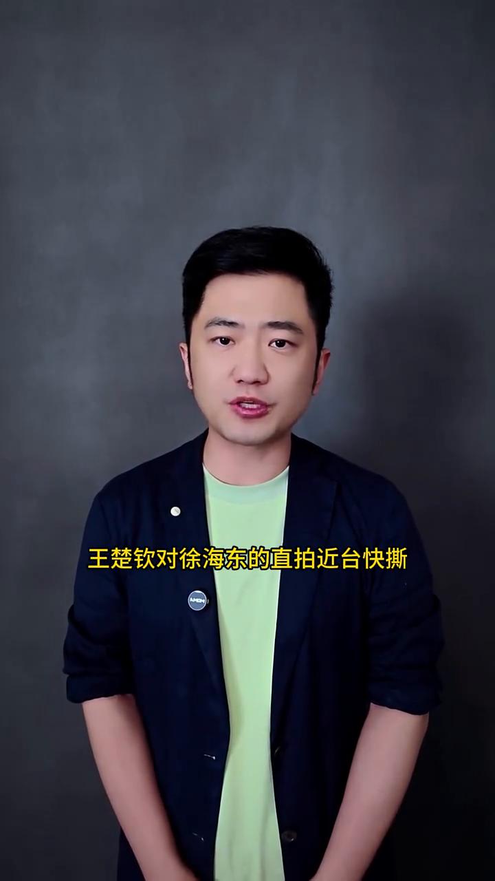 王楚钦1：2不敌徐海东，奥运赛制已经不容慢热了。
兵超揭幕战，王楚钦11：6、9