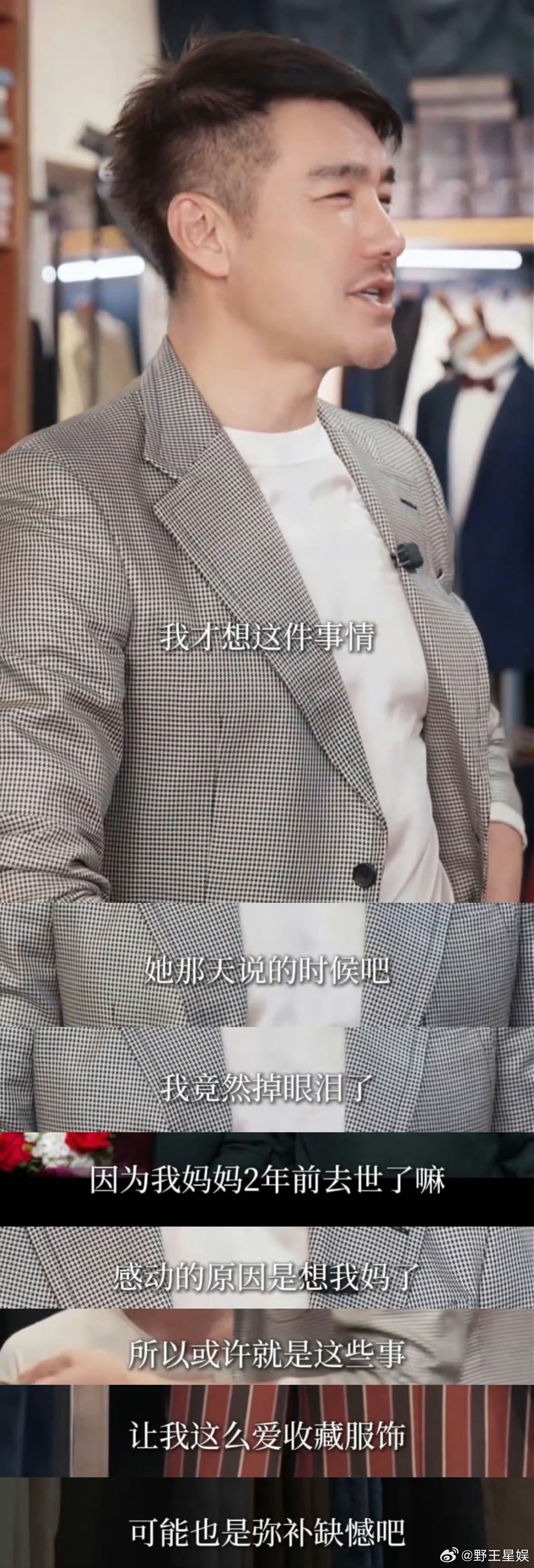 胡兵瞿颖是被妈妈们认证的友情看到胡兵瞿颖哭心疼了娱乐圈难得的长久情谊，连妈妈都认