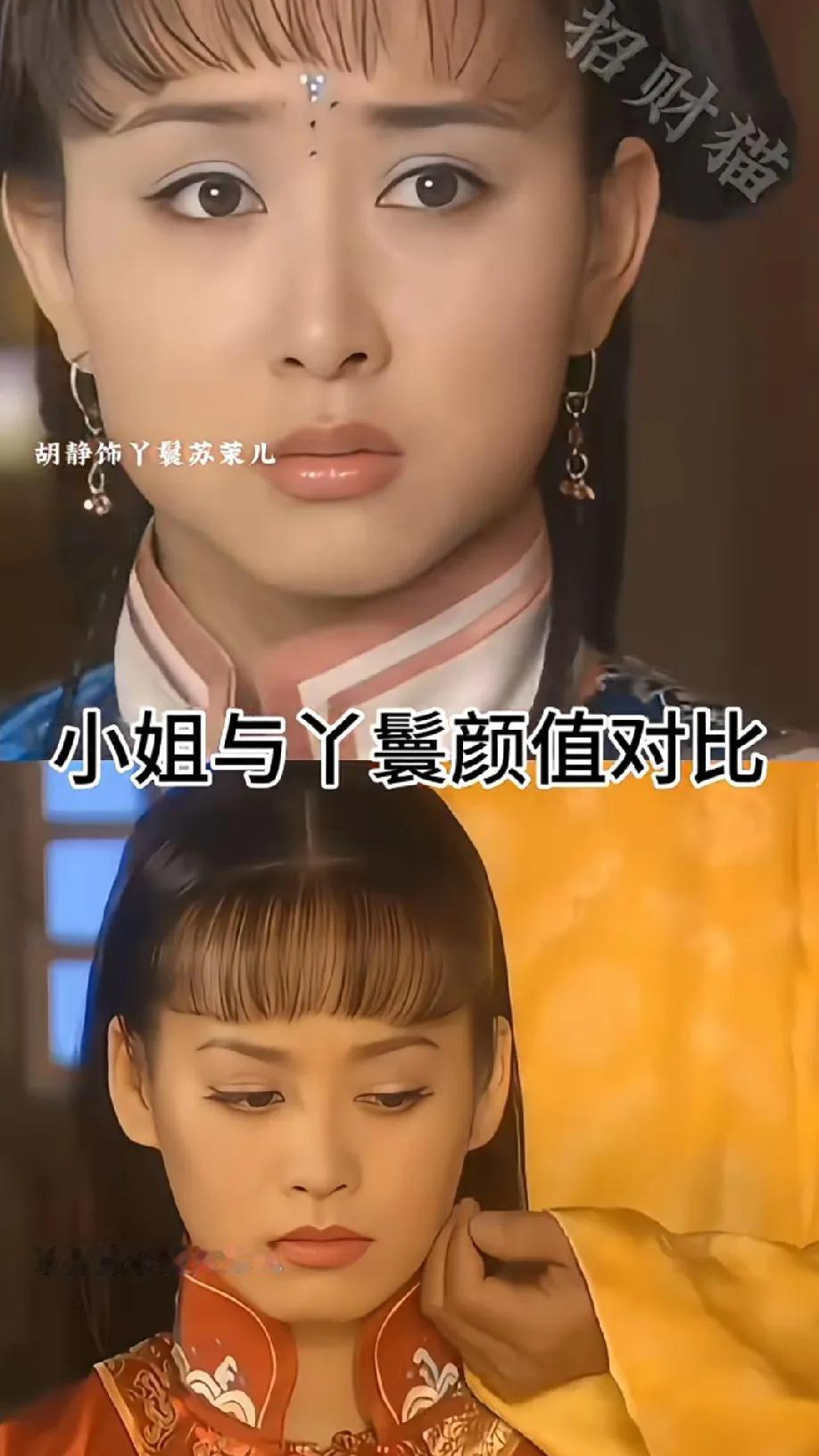 重温《孝庄秘史》里宁静的大玉儿和胡静的苏茉儿，简直把“青衣花旦”的美演活了！
 