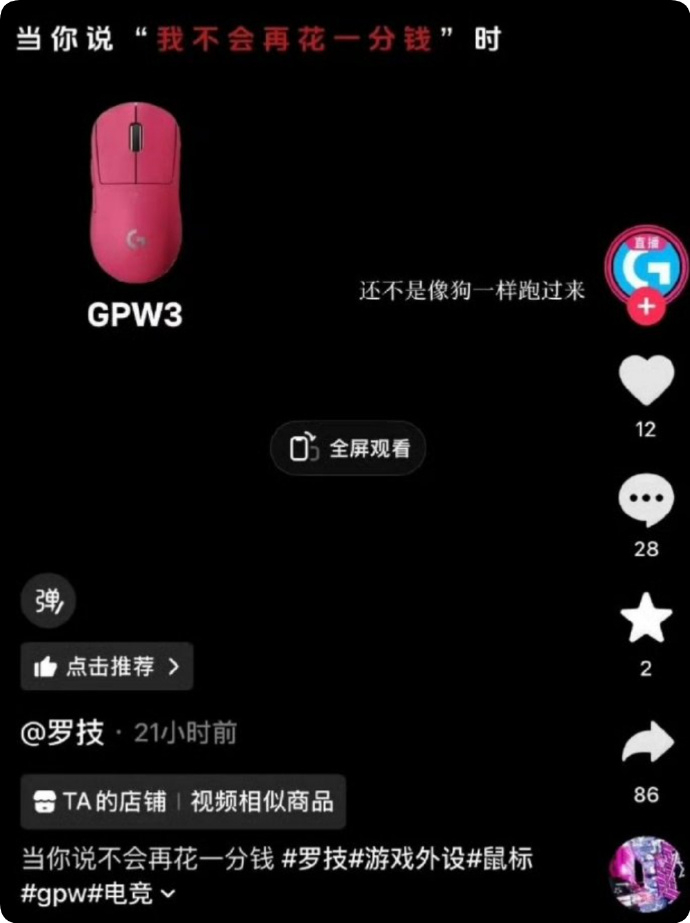 罗技侮辱消费者 看到有人说：是因为员工想离职了，故意搞的。可是仔细想想，难道这种