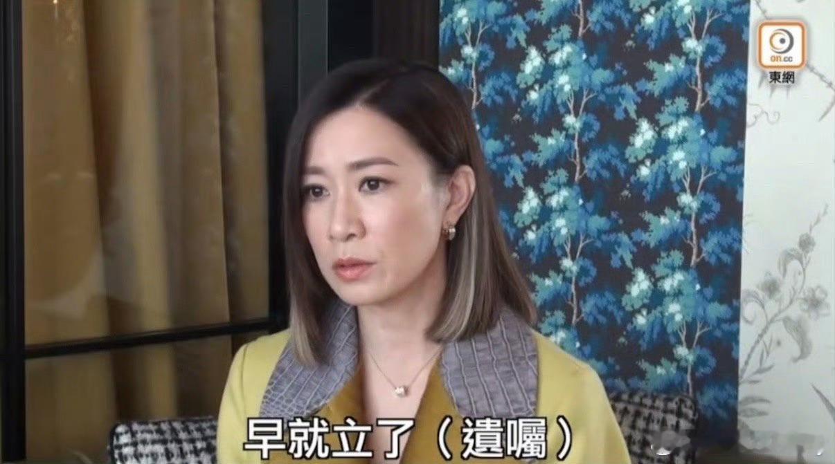 佘诗曼自曝已立遗嘱佘诗曼在采访中透露已立遗嘱的决定，源于前辈离世触发的生死体悟，