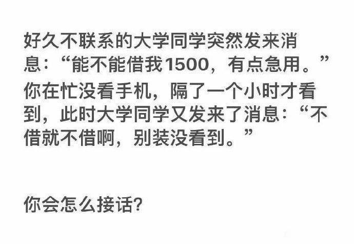 如果你有很高的情商，你会如何应对 ​​​