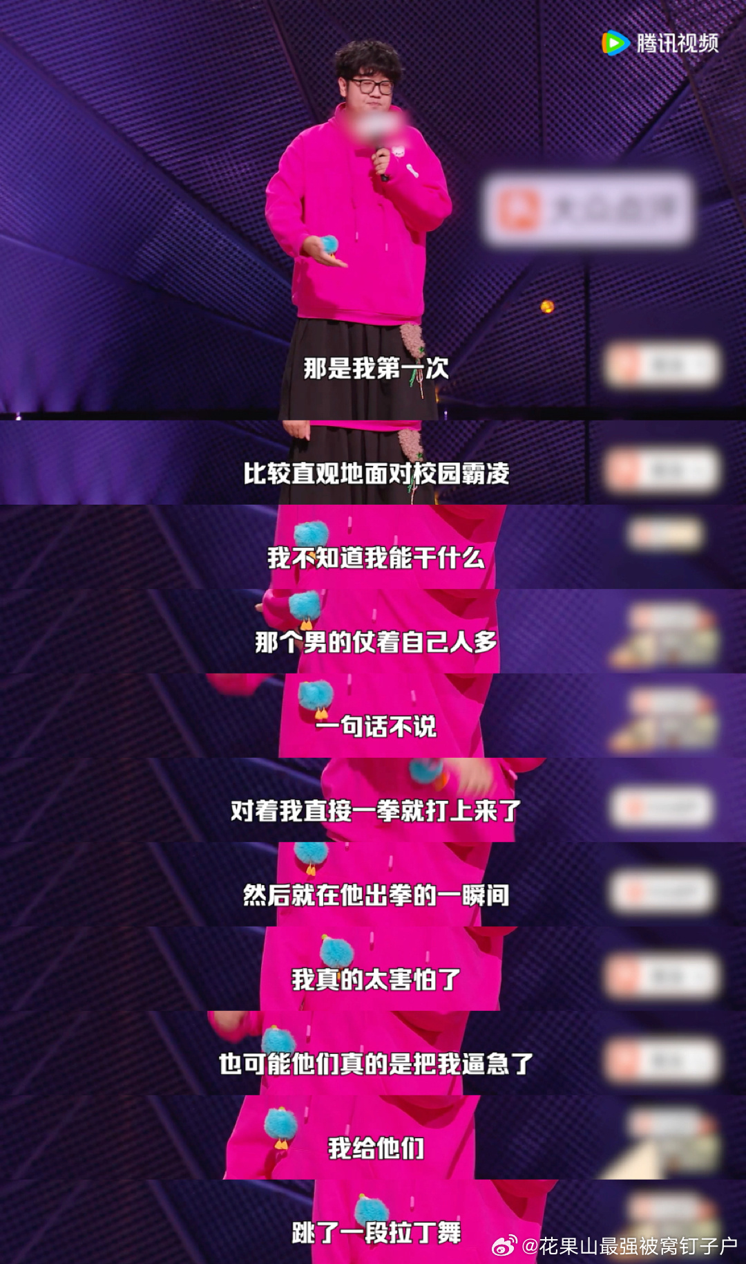 技能五子棋编剧曾被校园霸凌脱口秀和Ta的朋友们谁能想到幽默风趣的翟小明，背后有这