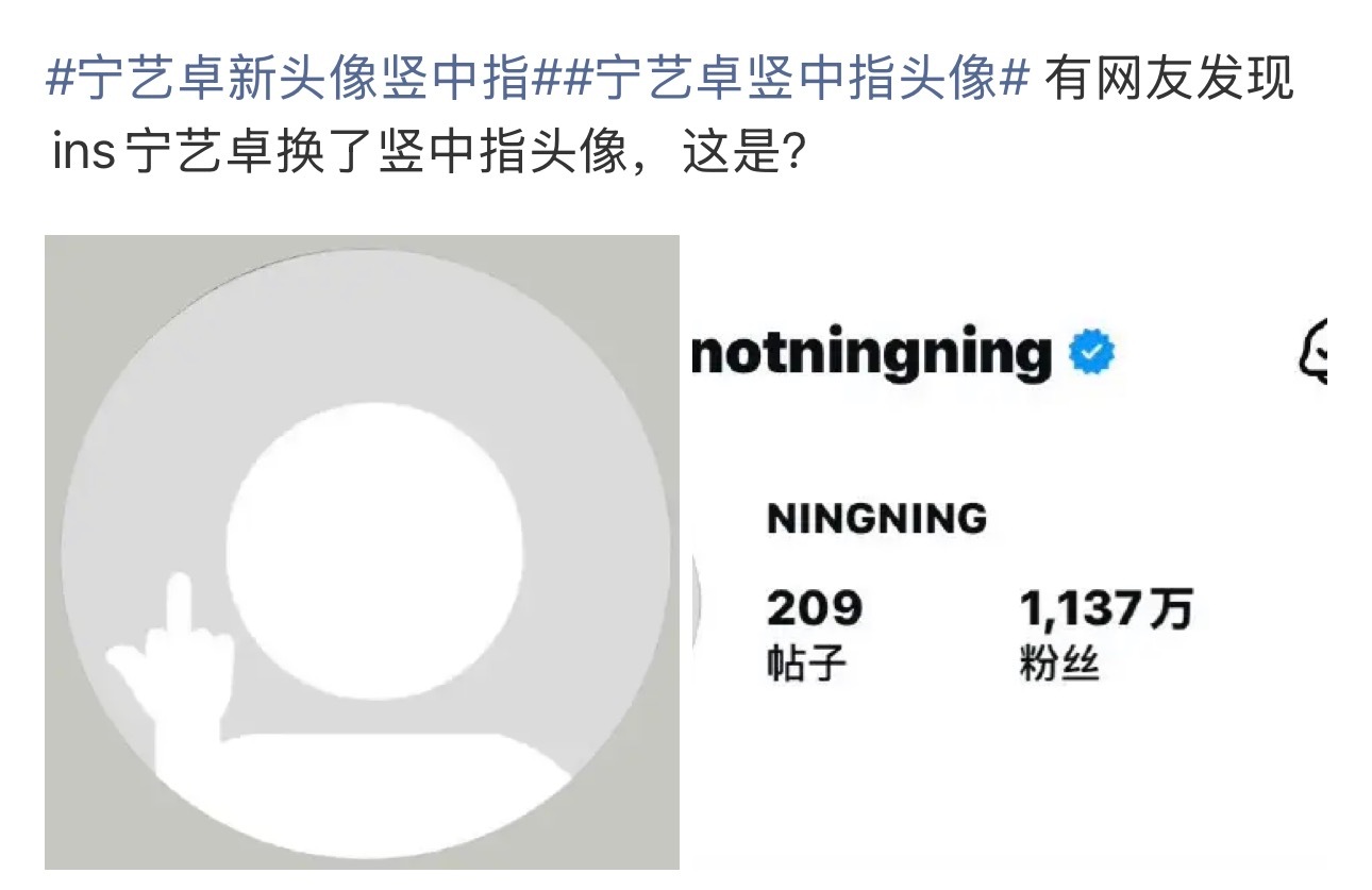 原本不认识她mean新闻太多认识了 ​​​