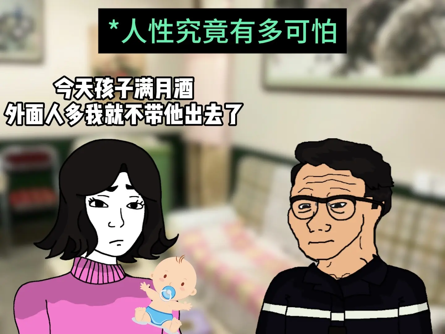 人性的阴暗面究竟有多可怕