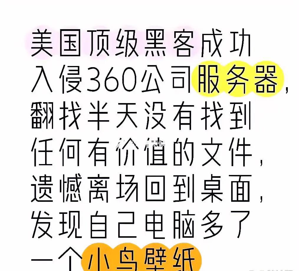 360这款软件，基本上百分之九十的电脑上都安装得有，有病毒的时候还是挺管用的，但