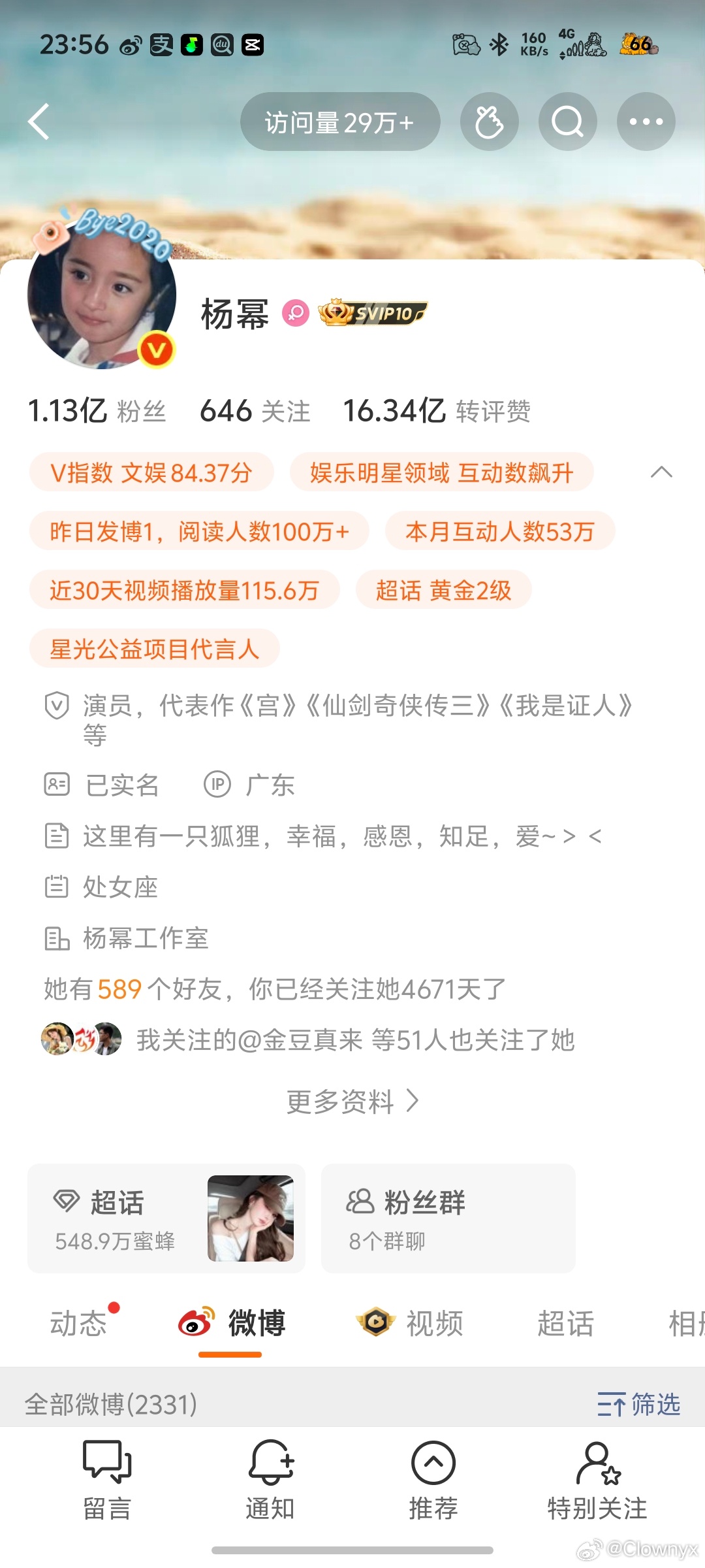 杨幂她是我多年的粉丝我也是你多年的粉丝！如果算上QQ空间相册的话09年到现在啊.