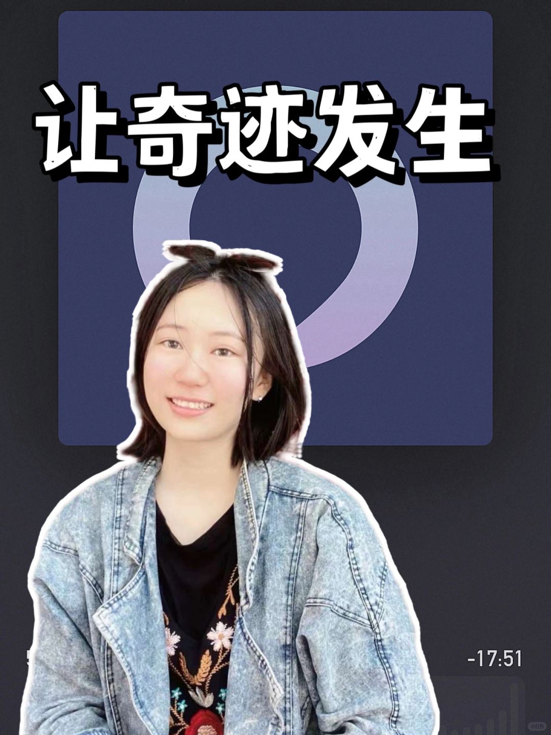 超爱😃这集播客全程高潮！治好了我的内耗