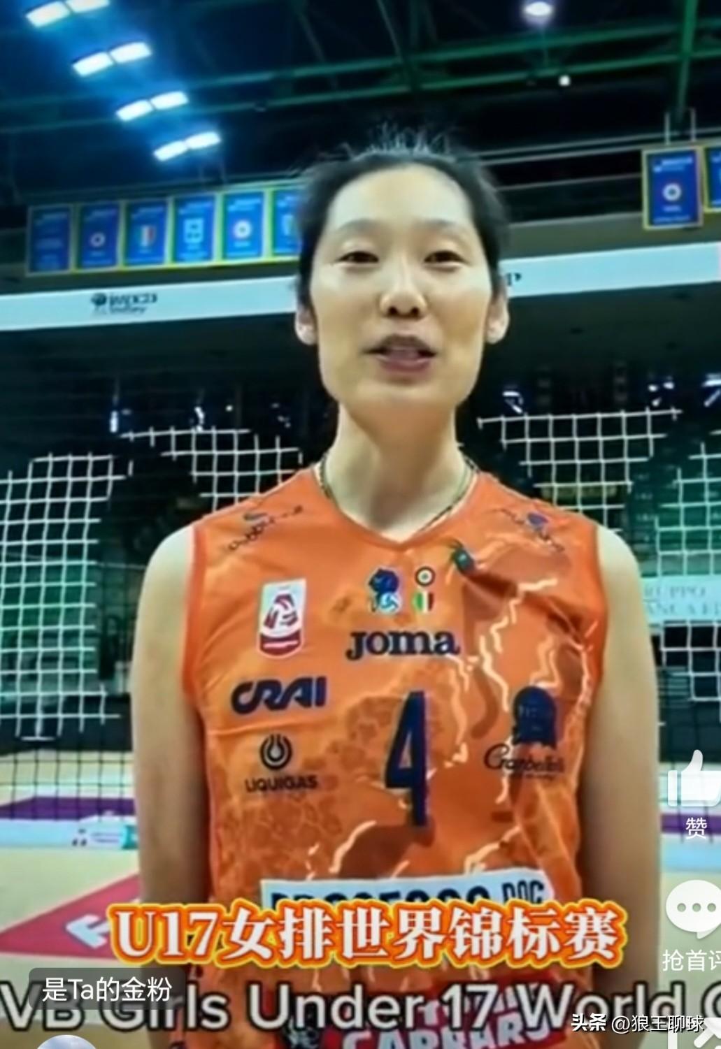 大婷给“师妹”们打气加油。2026年U17女排国家队集训名单如下。
2026年国