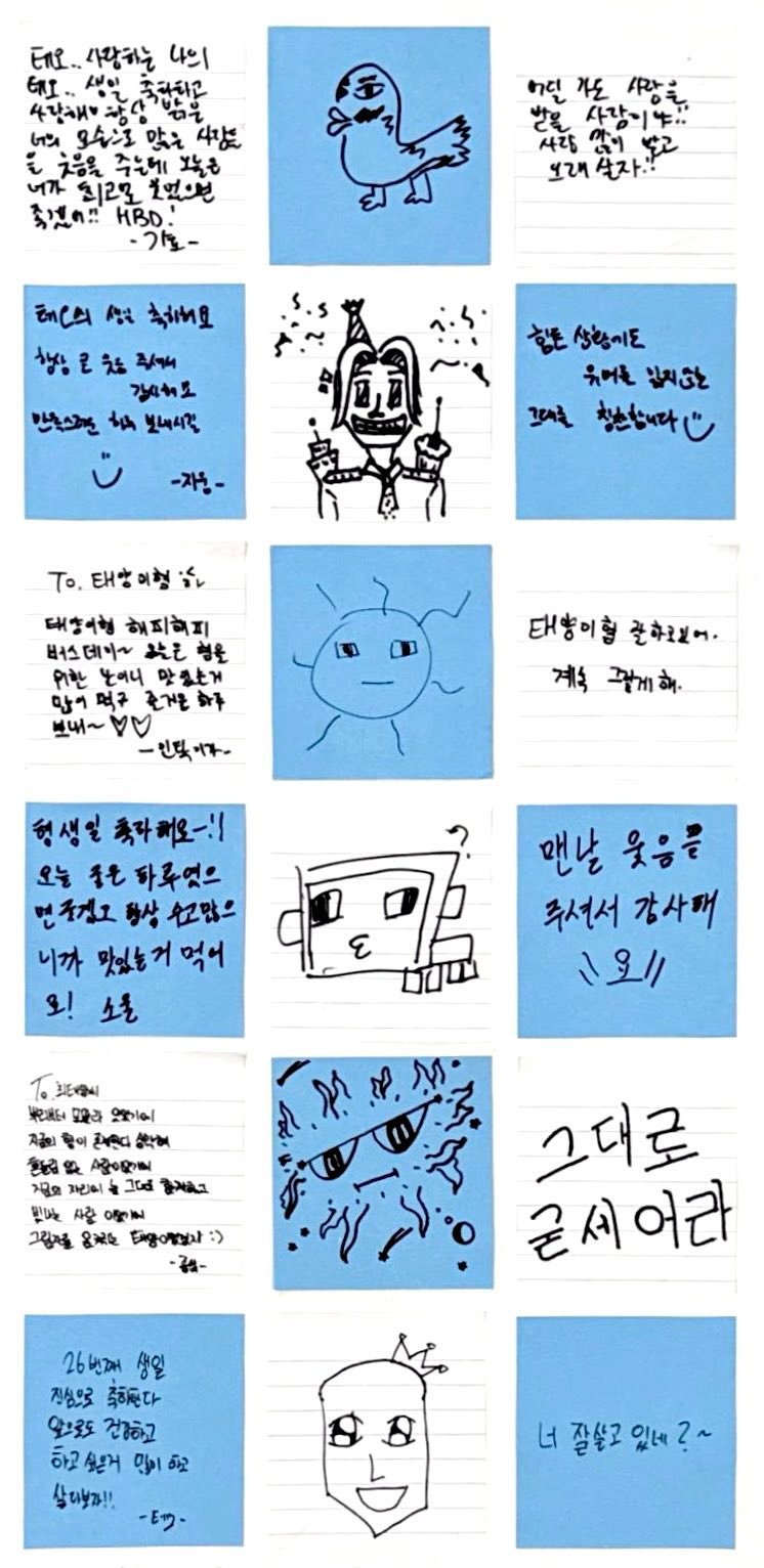 崔太洋 260701 「各位皮丝们 希望因为我的生日 今天有很多人能够幸福就好了