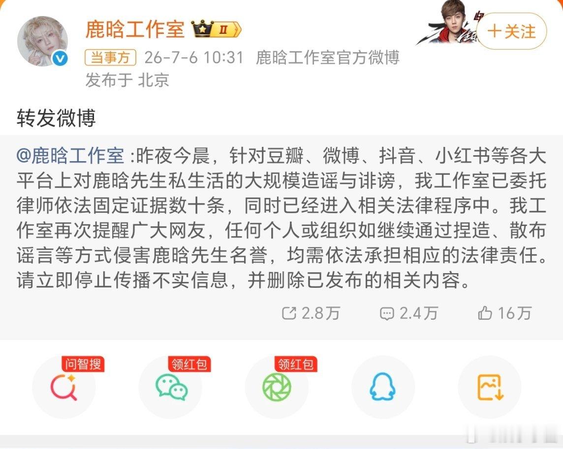 鹿晗疑似出轨所以真相是什么？工作室为啥转发一个微博 