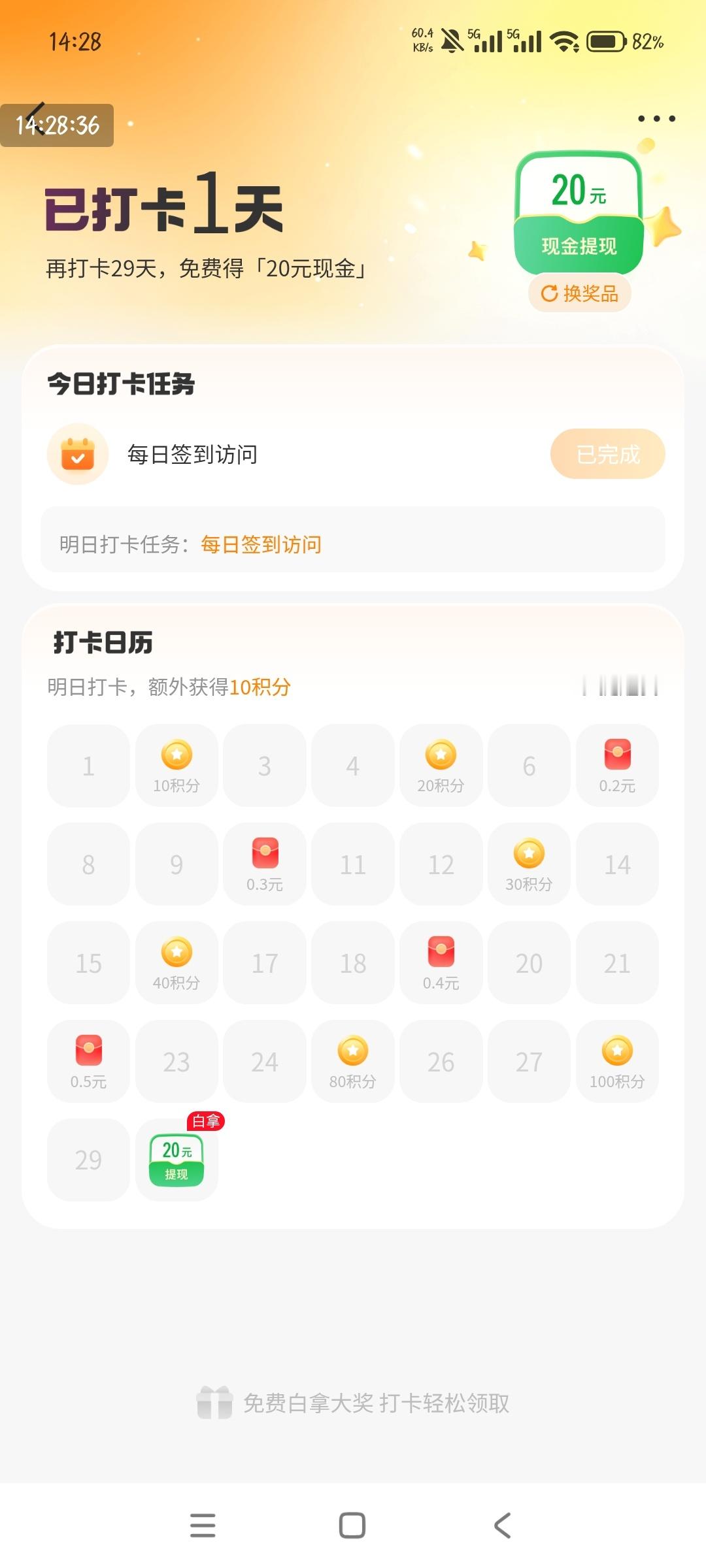 为啥只有消耗有 