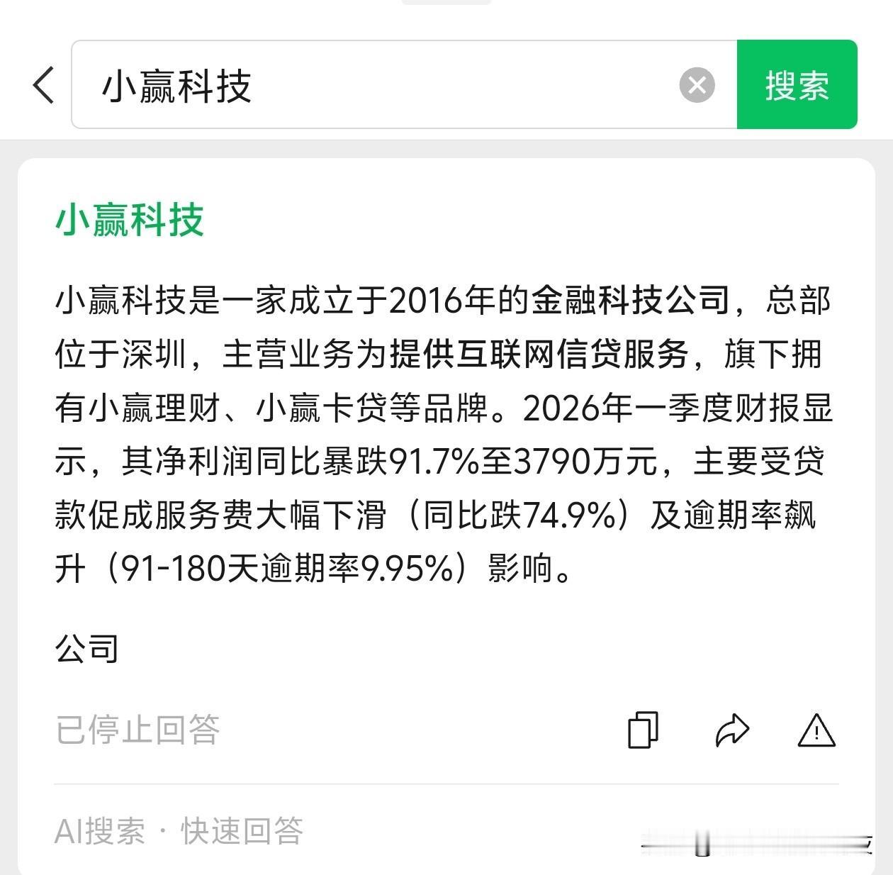 报告领导，能不能把这些打着科技名字的金融贷款公司全部查处？

这不就是蹭科技热度
