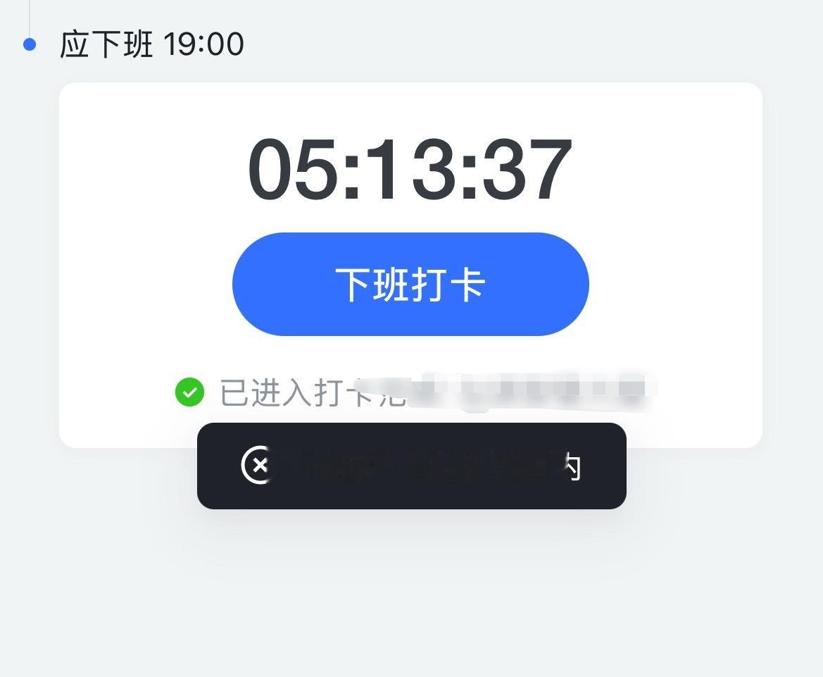 TMD别人都快上班了 